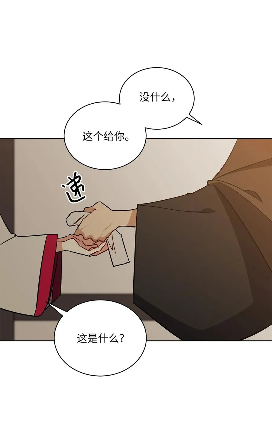 46 千年雪参 第15页