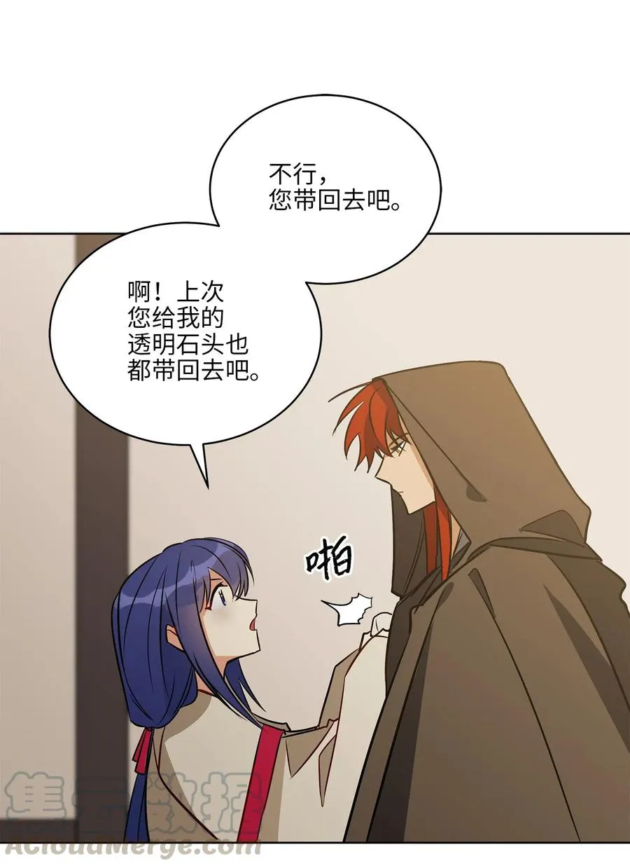 46 千年雪参 第19页