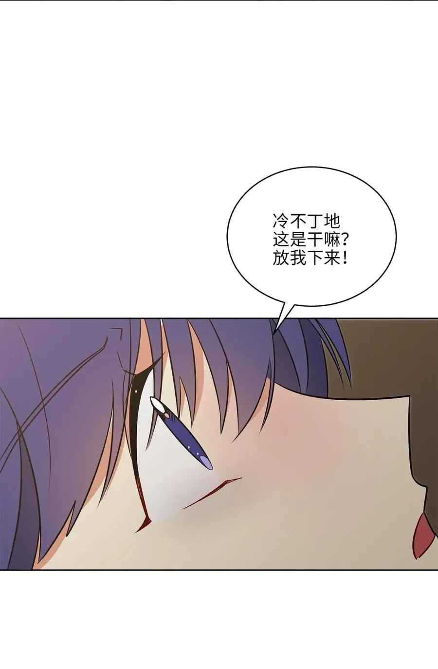 46 千年雪参 第27页