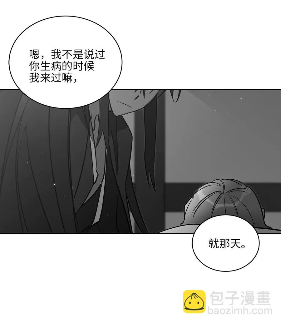 46 千年雪参 第33页