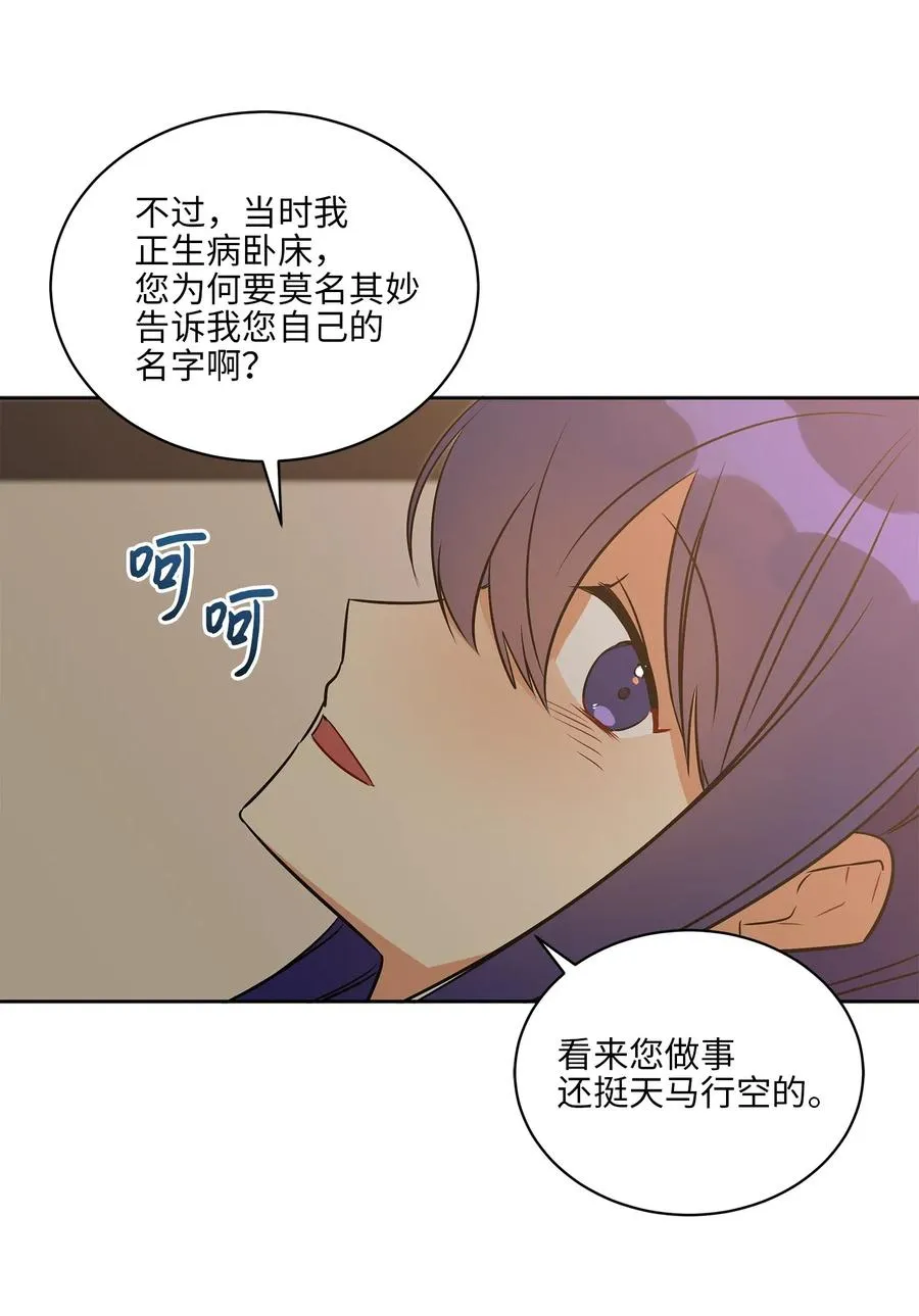 46 千年雪参 第35页