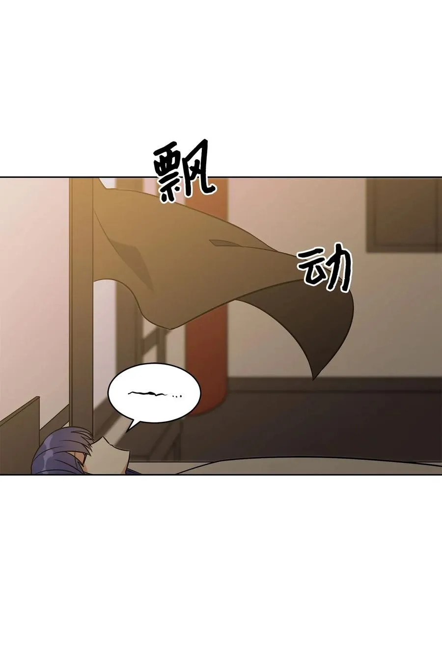 46 千年雪参 第45页