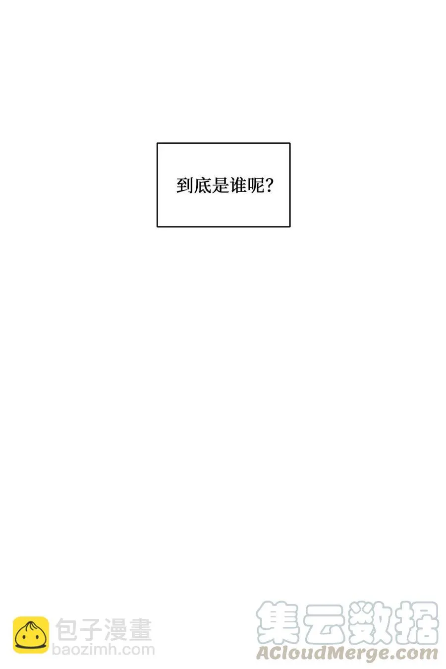 46 千年雪参 第61页