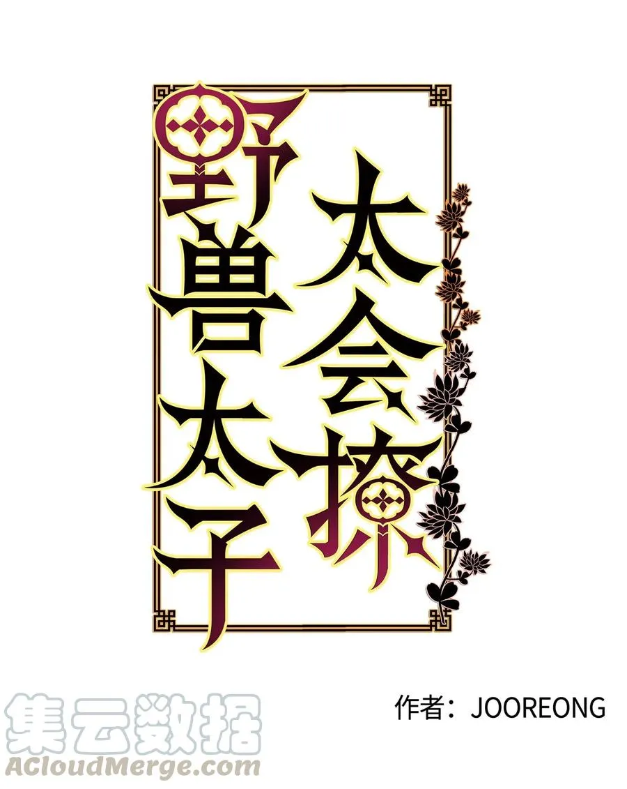 47 匿名举报信 第4页