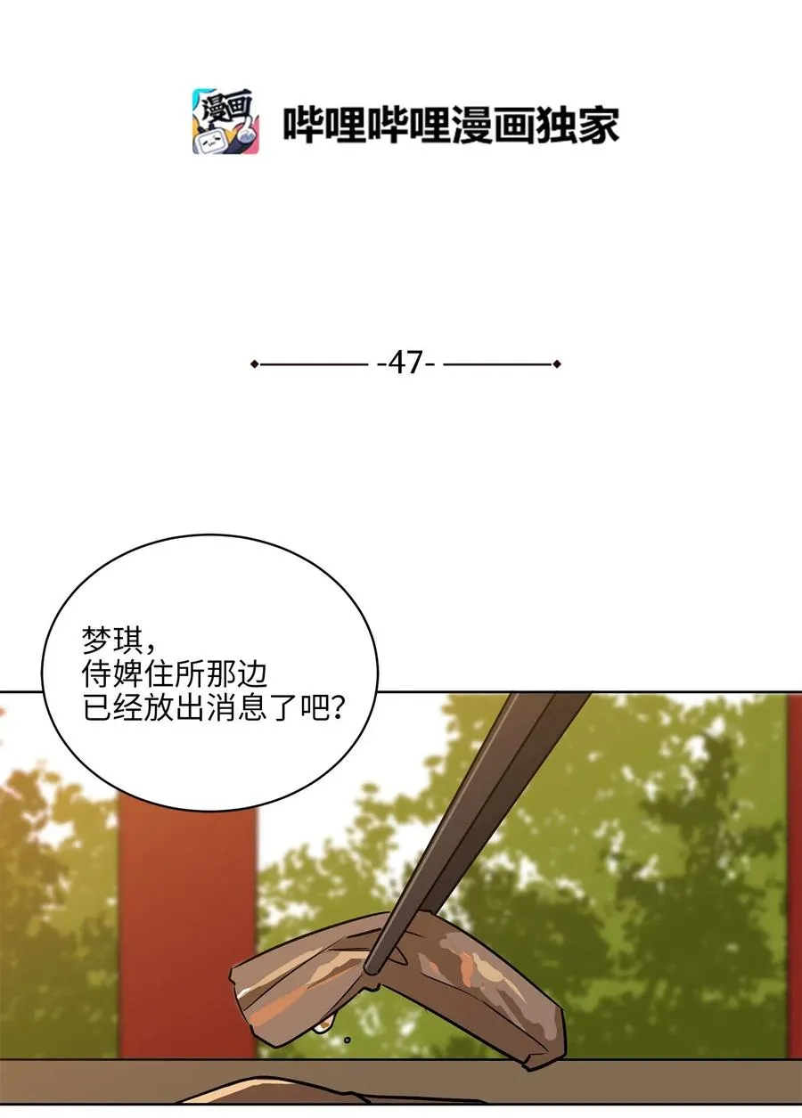 47 匿名举报信 第5页
