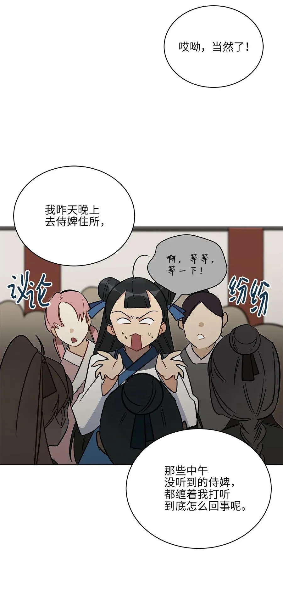 47 匿名举报信 第6页