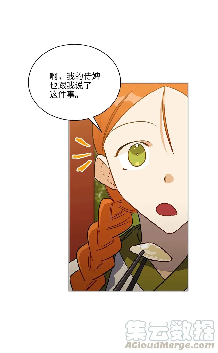47 匿名举报信 第7页