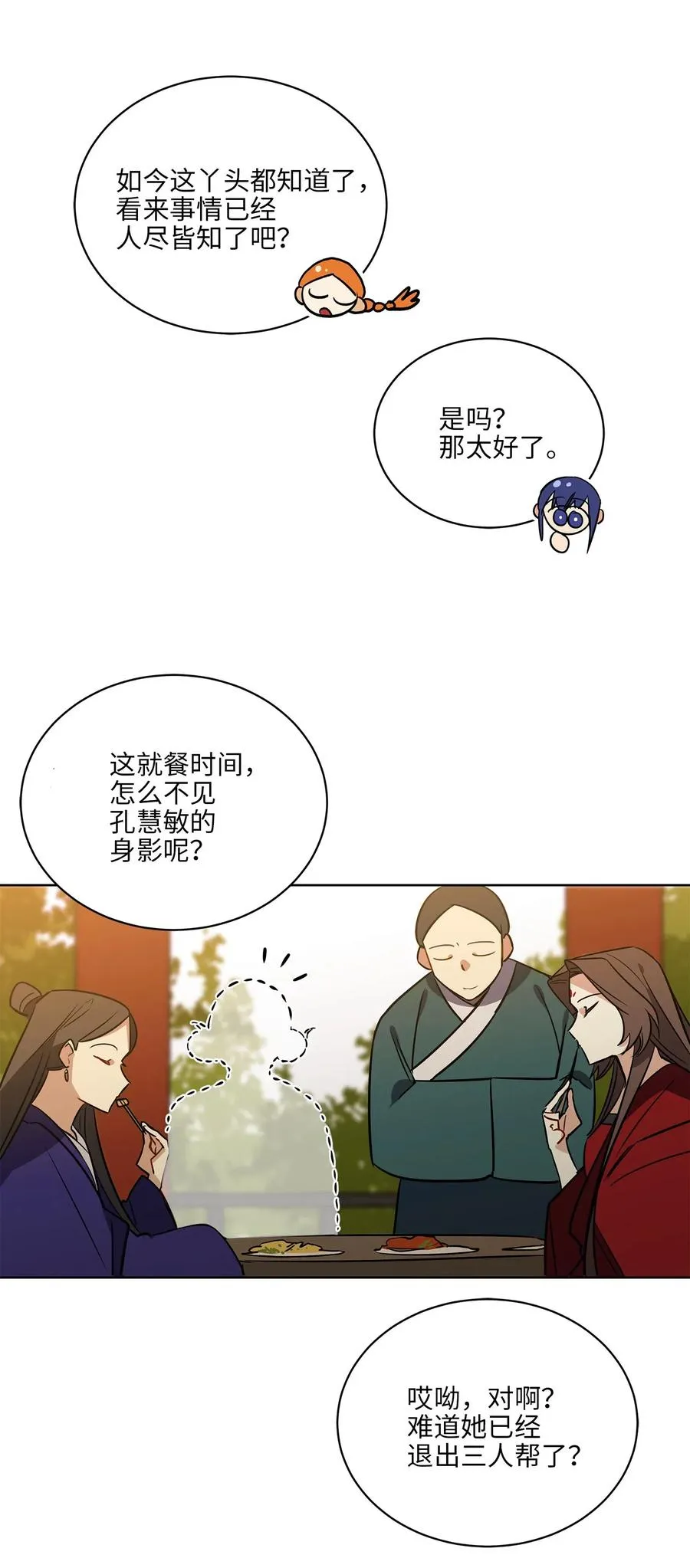 47 匿名举报信 第9页