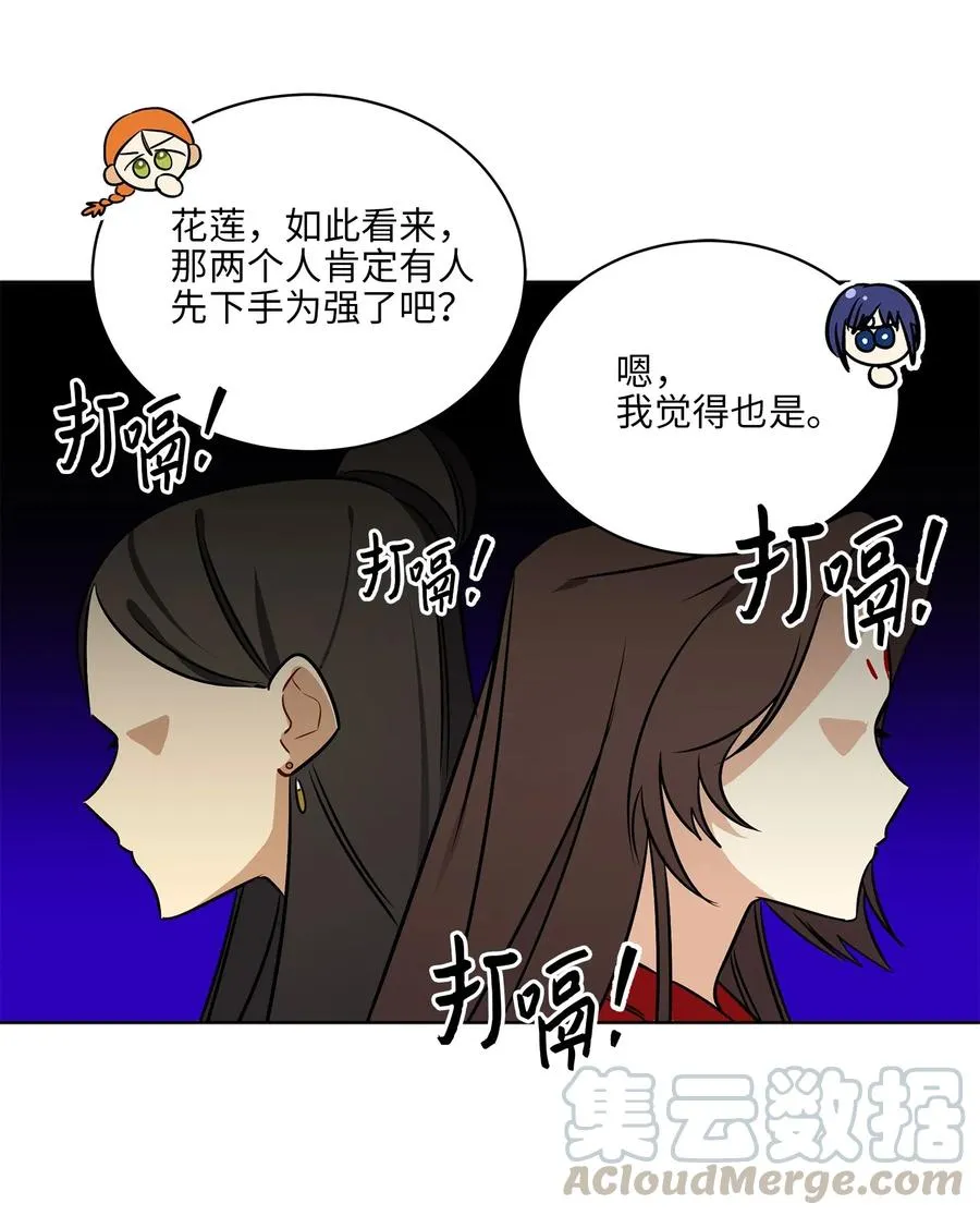47 匿名举报信 第19页