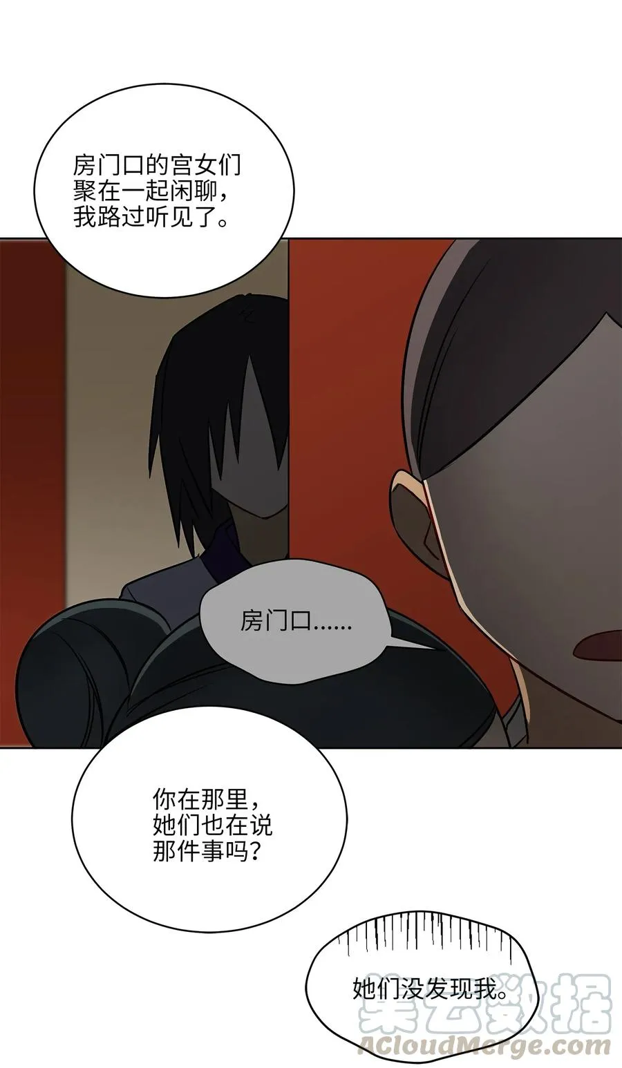 47 匿名举报信 第22页