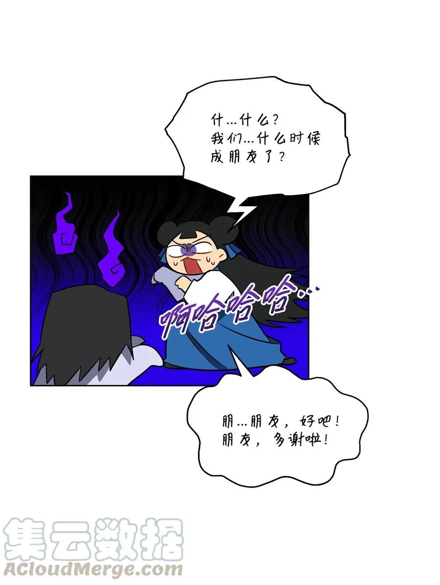 47 匿名举报信 第43页