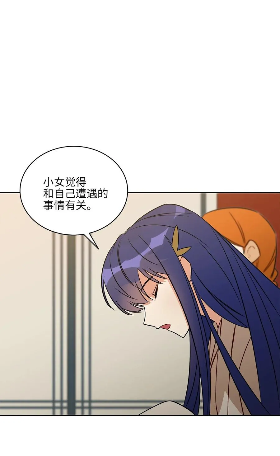 47 匿名举报信 第48页