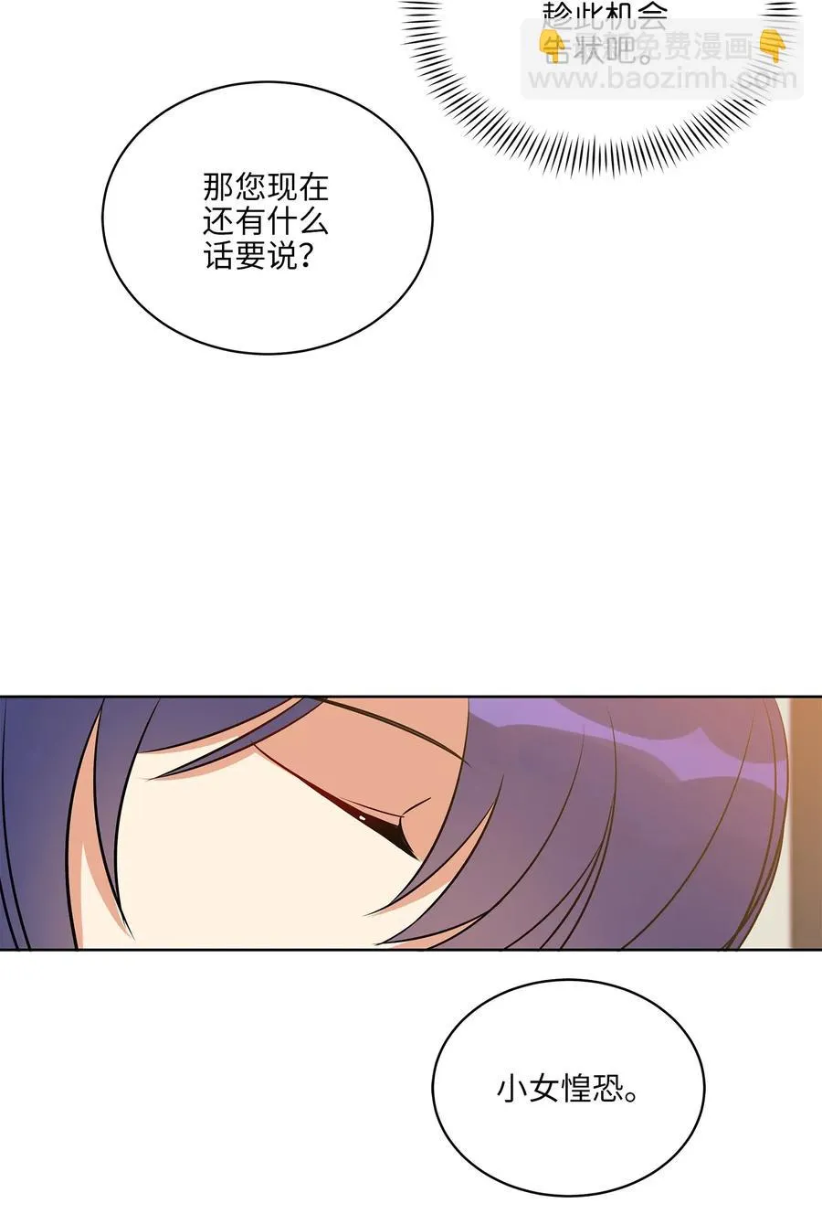 47 匿名举报信 第56页