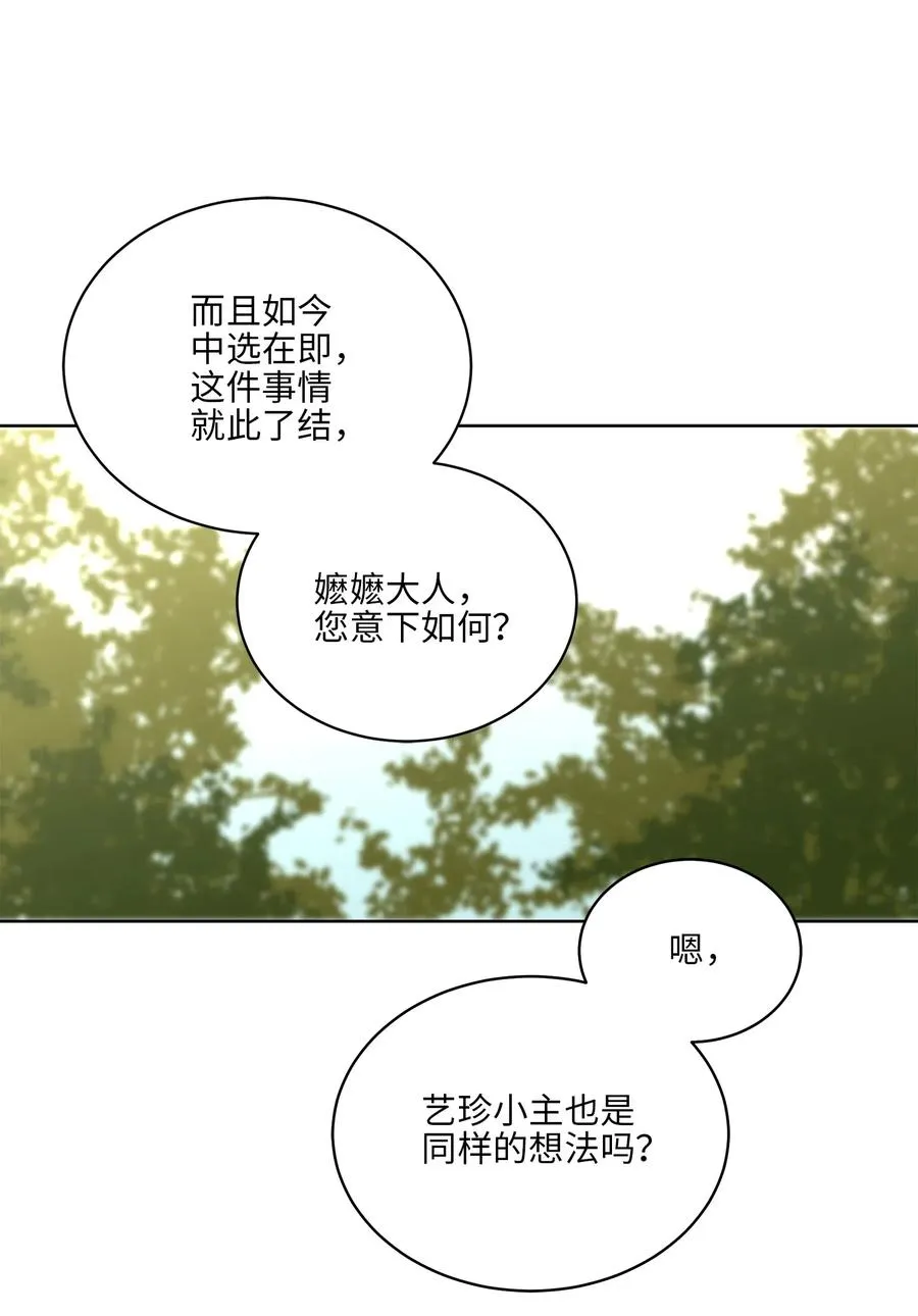 47 匿名举报信 第62页