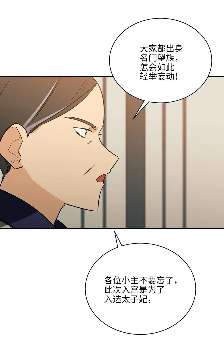 47 匿名举报信 第65页