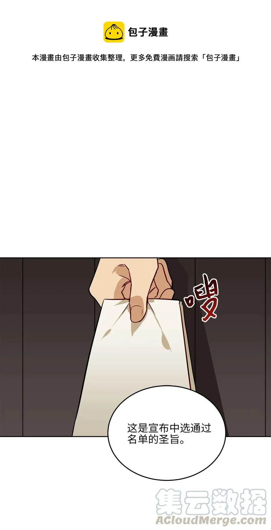 48 赤沼传闻 第1页