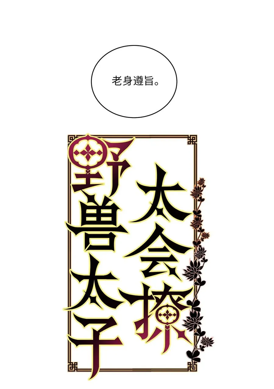 48 赤沼传闻 第5页