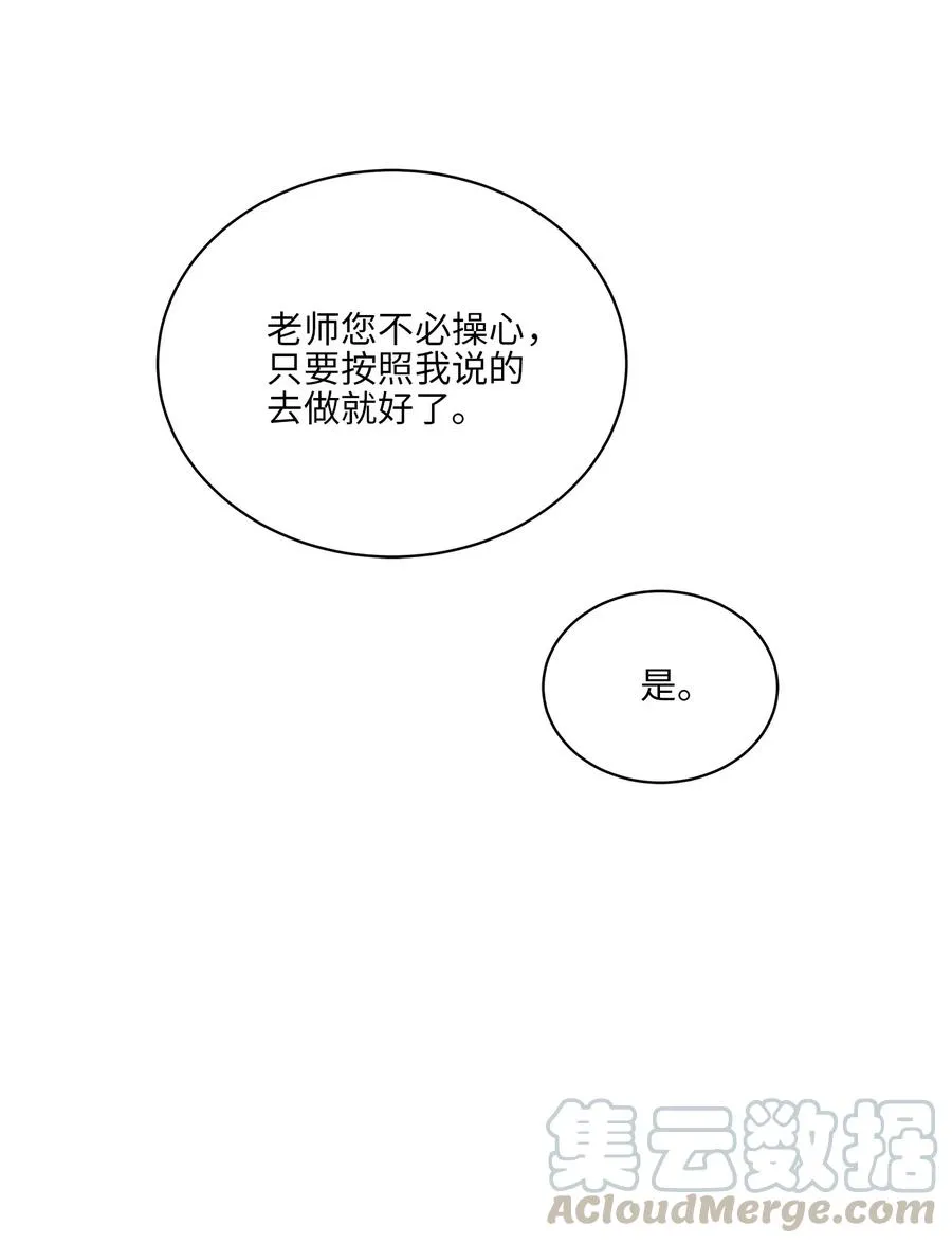 48 赤沼传闻 第10页