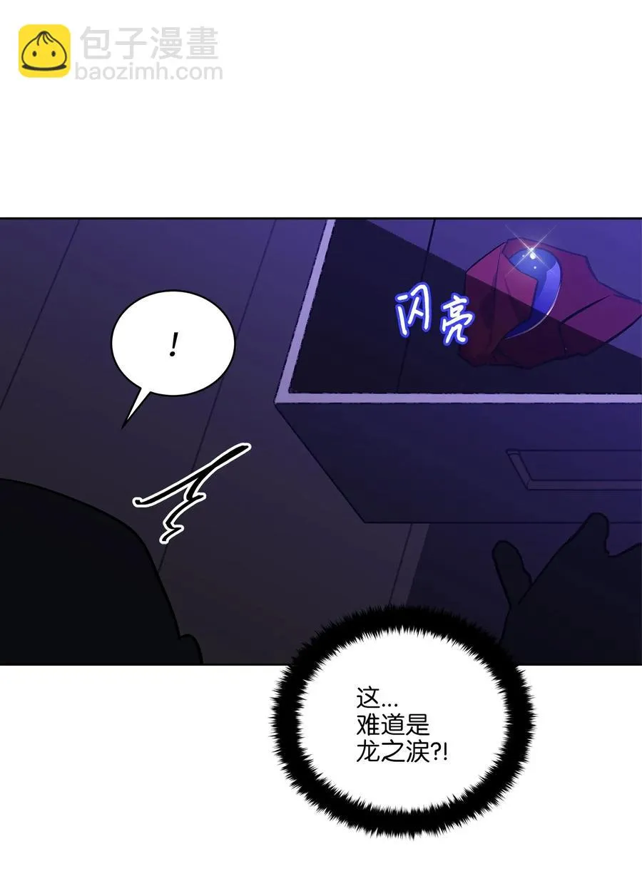 48 赤沼传闻 第15页
