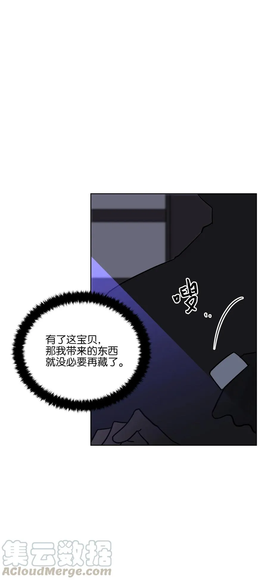 48 赤沼传闻 第16页
