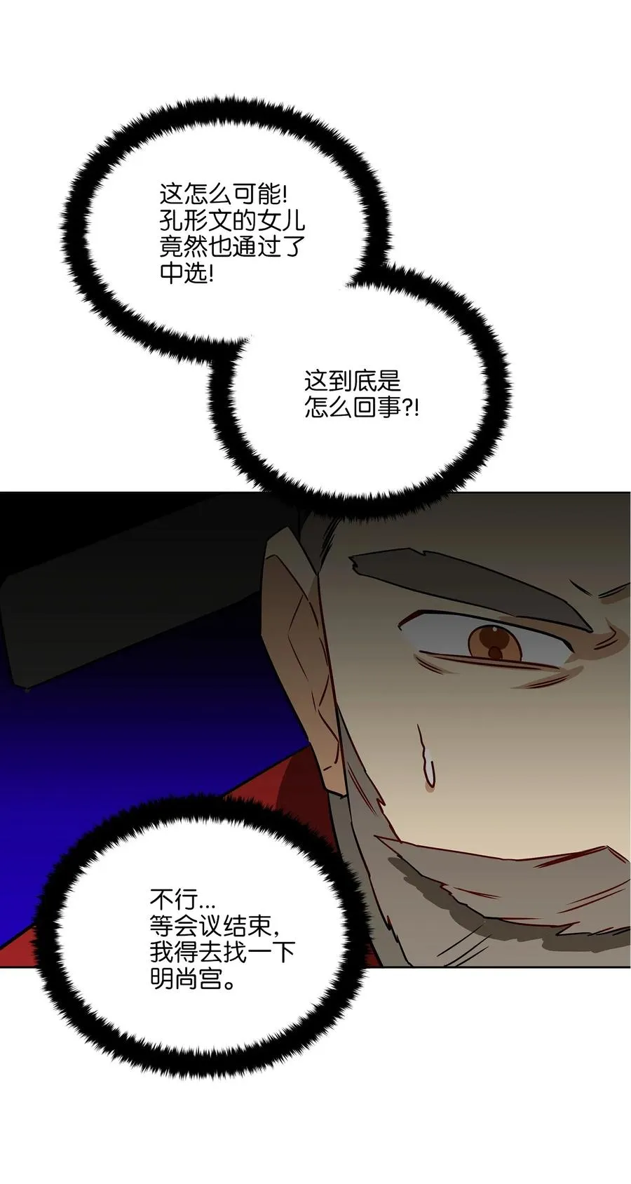 48 赤沼传闻 第26页