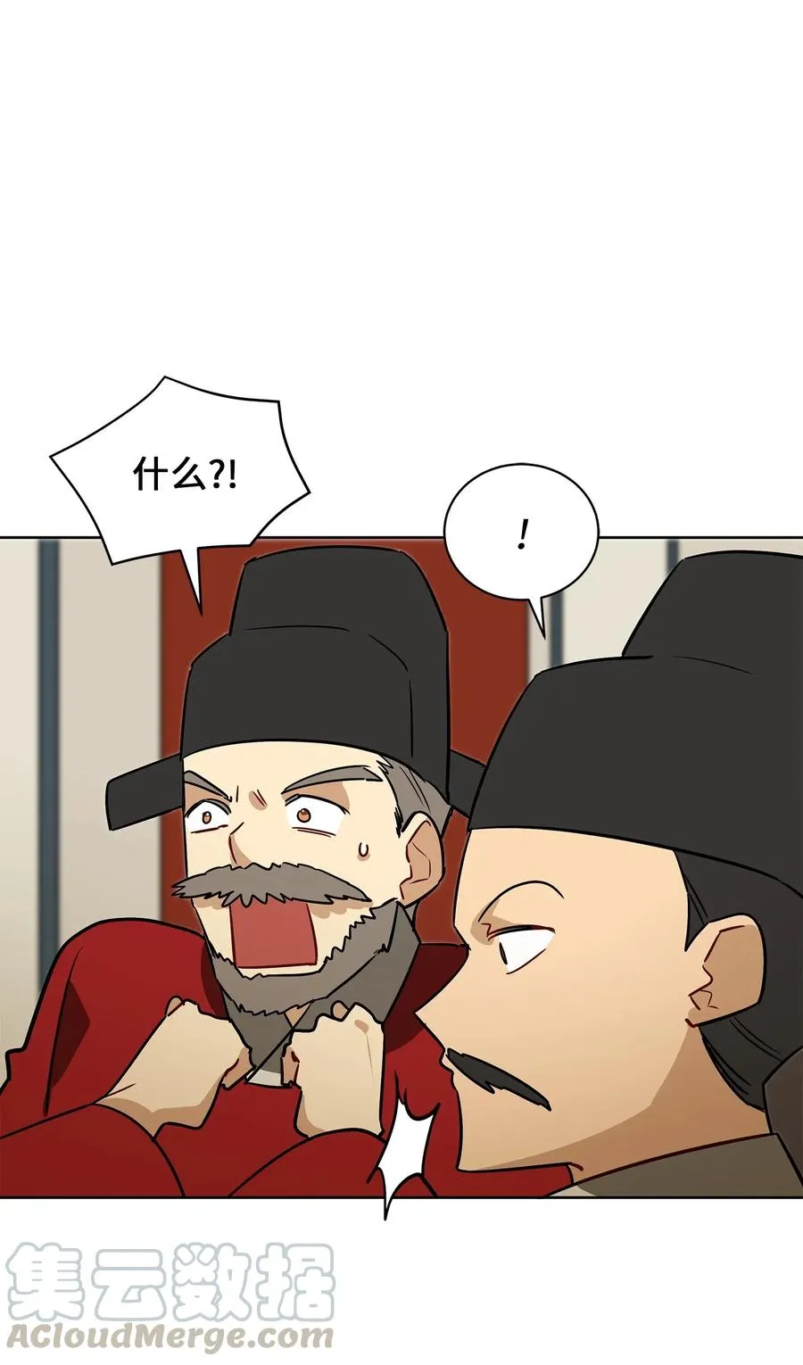 48 赤沼传闻 第28页