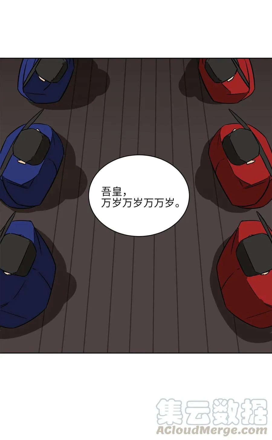 48 赤沼传闻 第37页