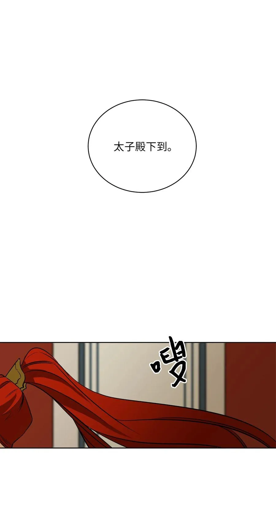48 赤沼传闻 第38页