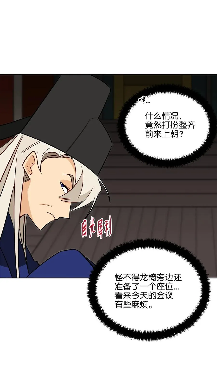 48 赤沼传闻 第41页