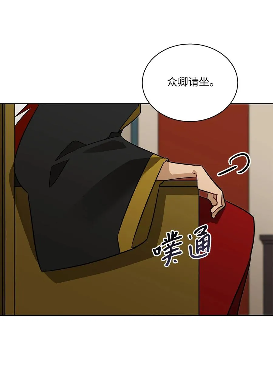 48 赤沼传闻 第42页