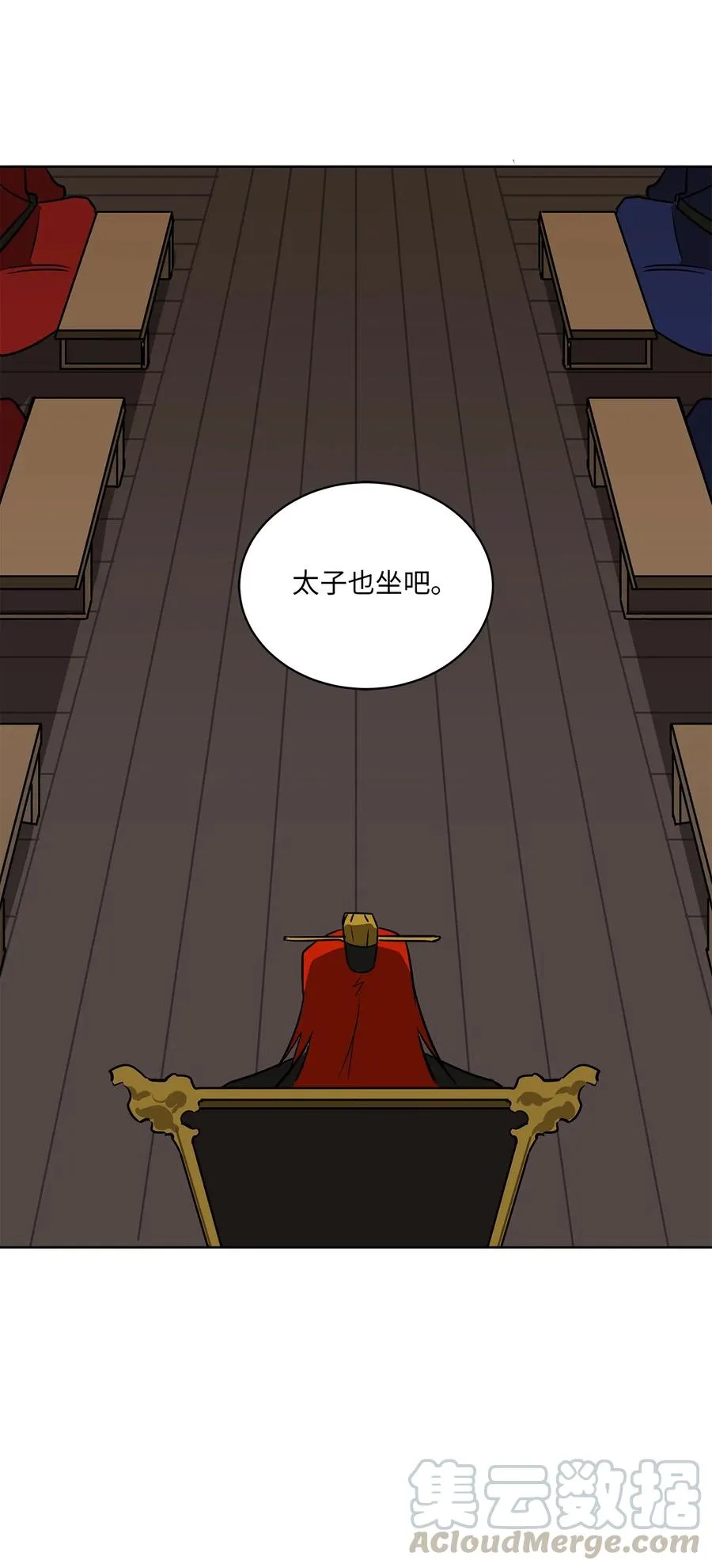 48 赤沼传闻 第43页