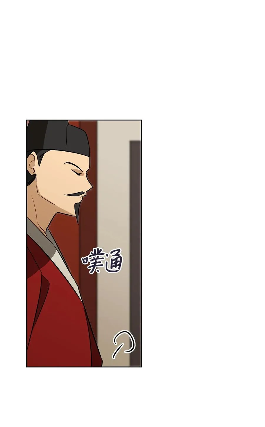 48 赤沼传闻 第44页