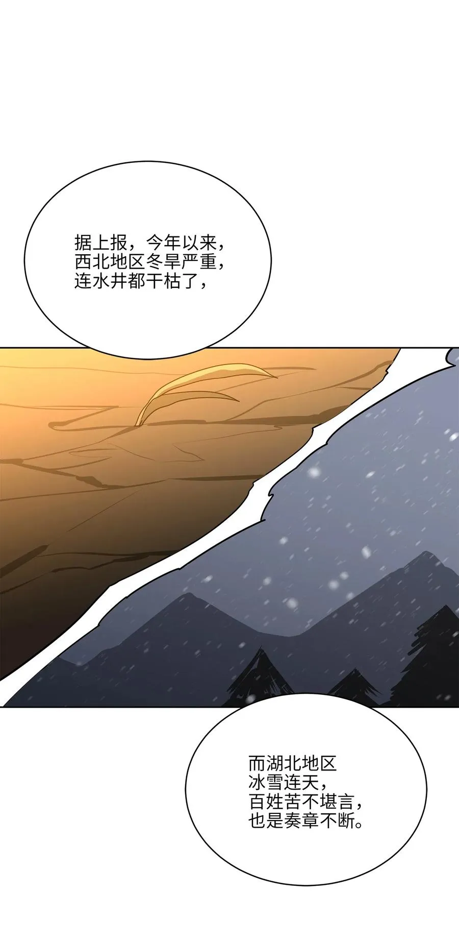 48 赤沼传闻 第47页