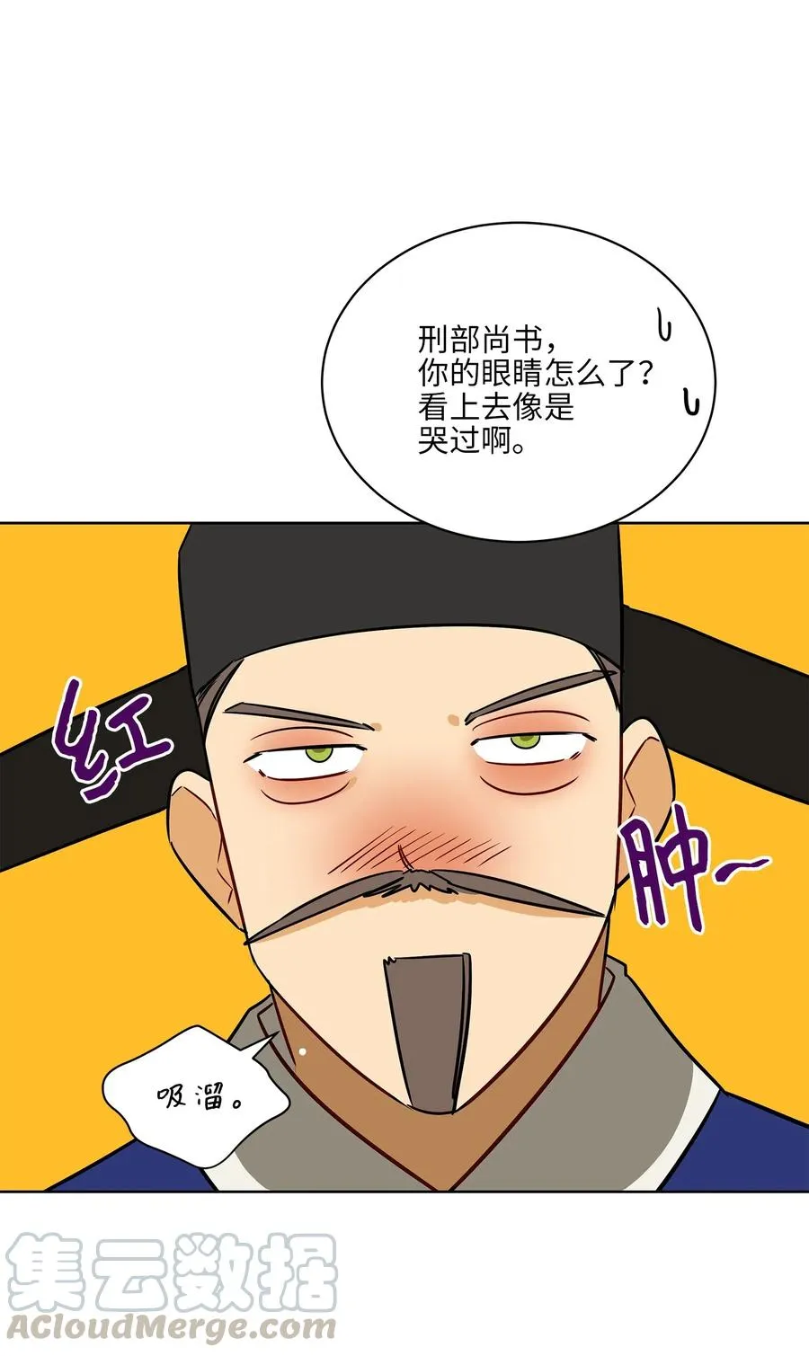 48 赤沼传闻 第49页