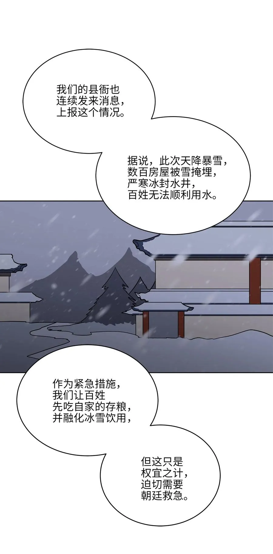48 赤沼传闻 第51页