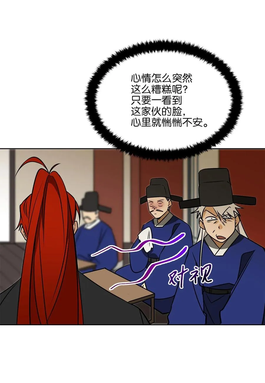 48 赤沼传闻 第53页