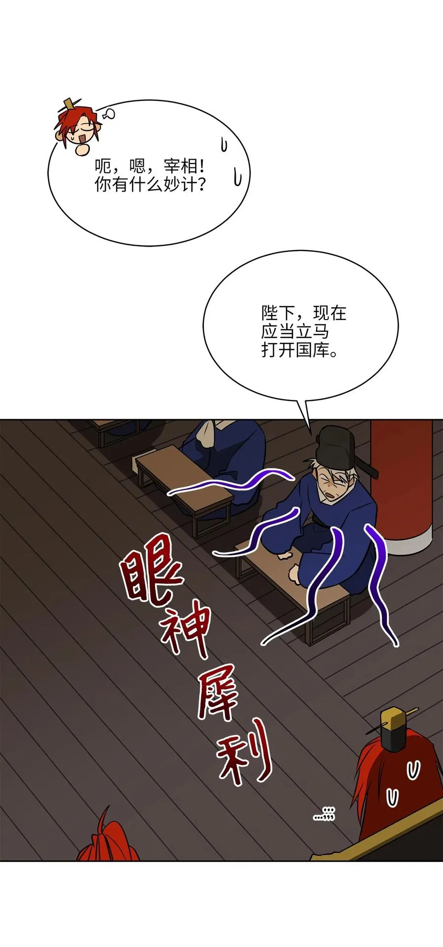 48 赤沼传闻 第54页