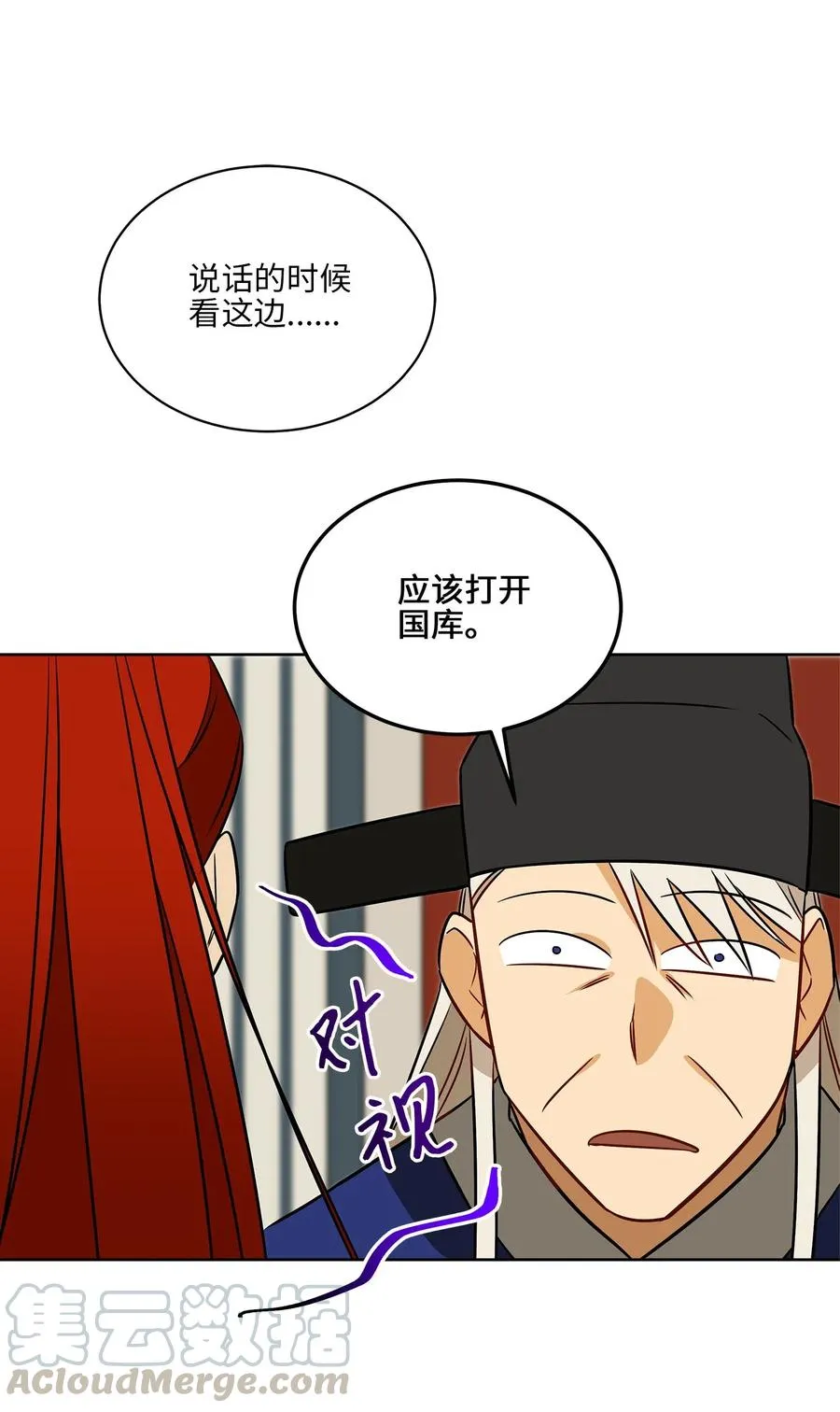 48 赤沼传闻 第55页
