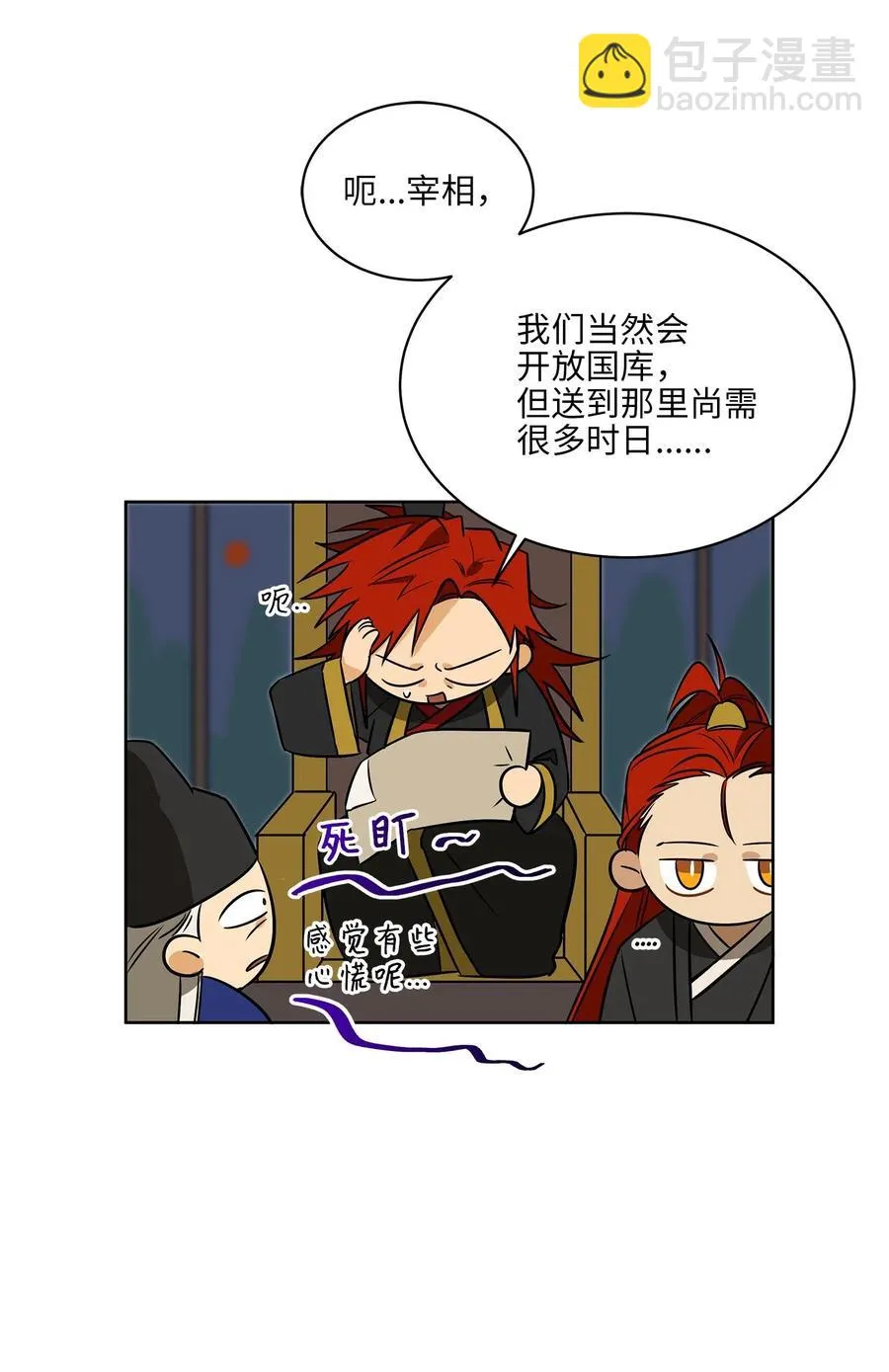 48 赤沼传闻 第56页