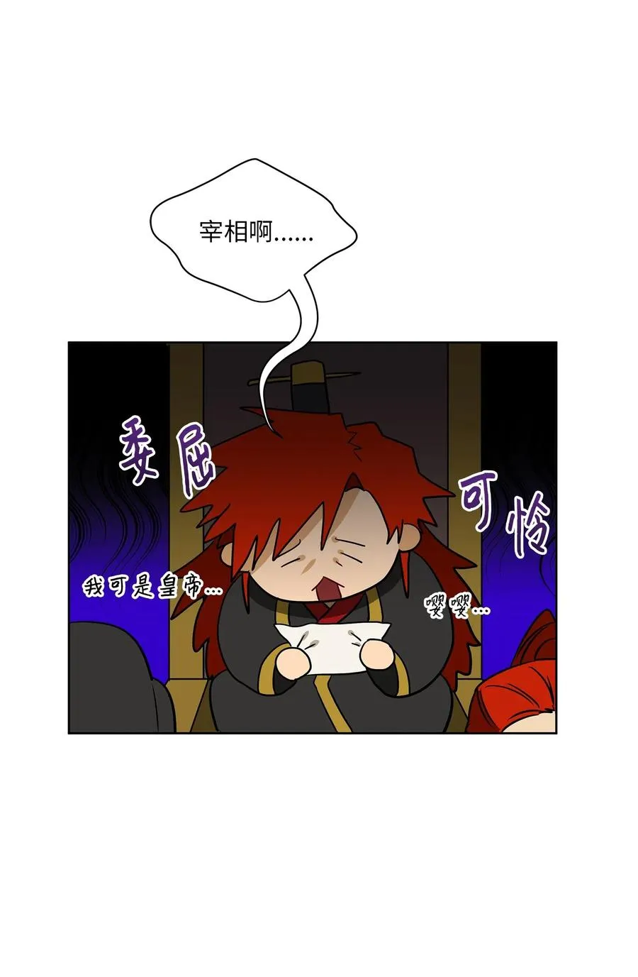 48 赤沼传闻 第59页