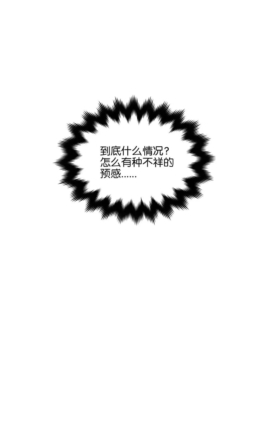 48 赤沼传闻 第62页