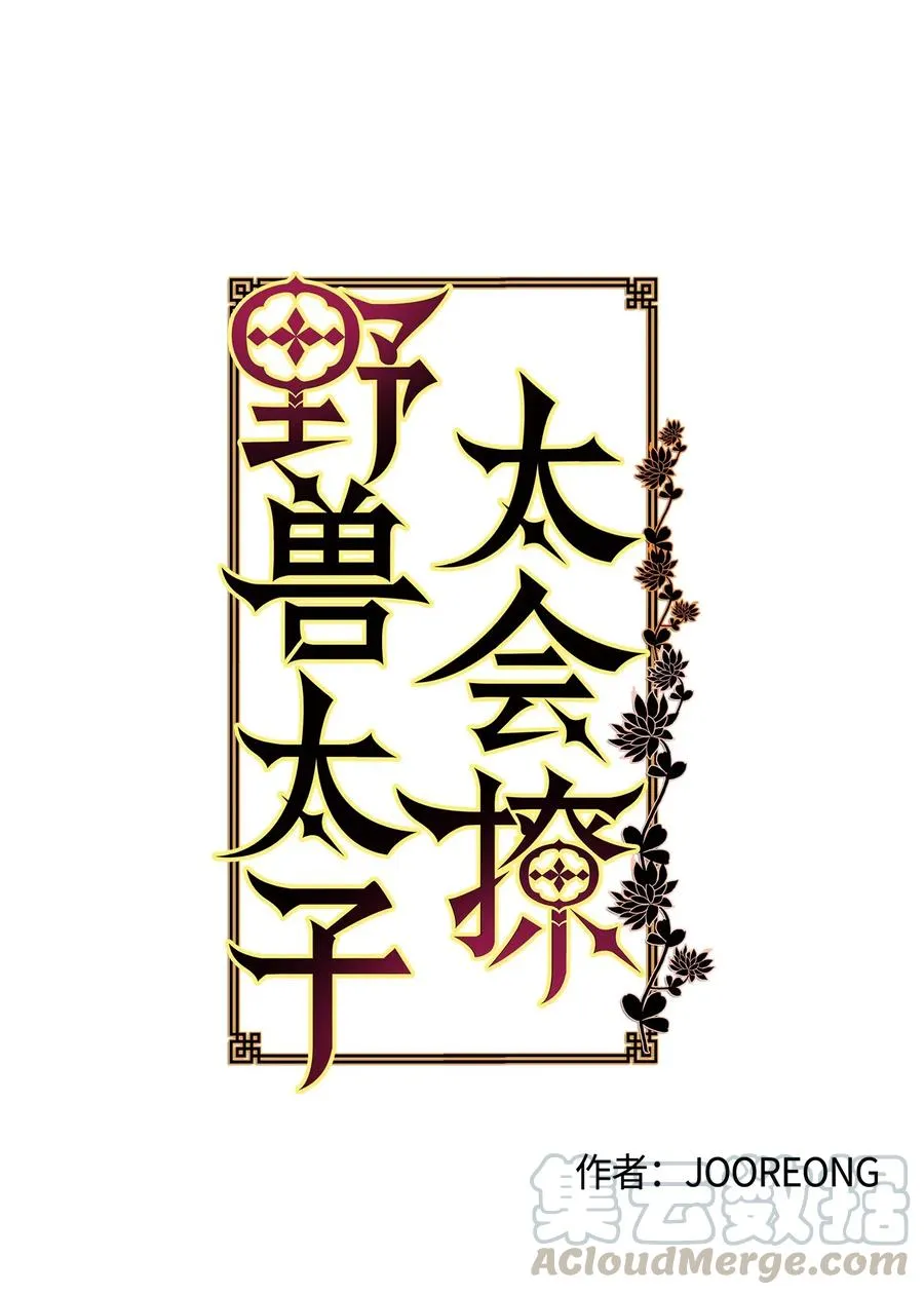 49 上朝议政 第4页