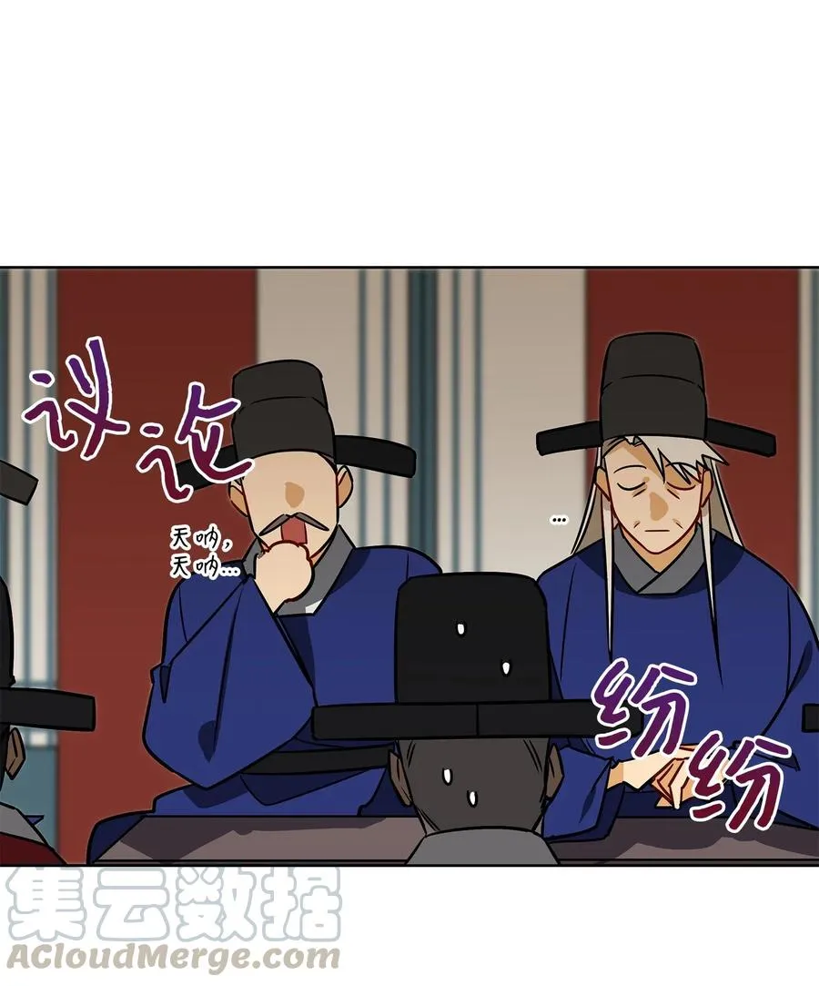 49 上朝议政 第22页