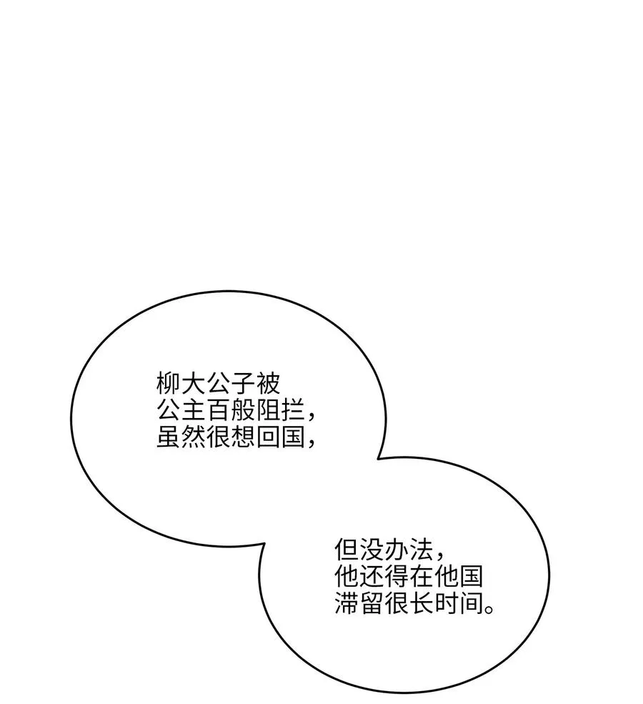 49 上朝议政 第30页