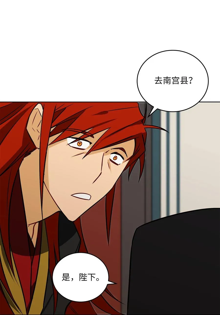 49 上朝议政 第39页