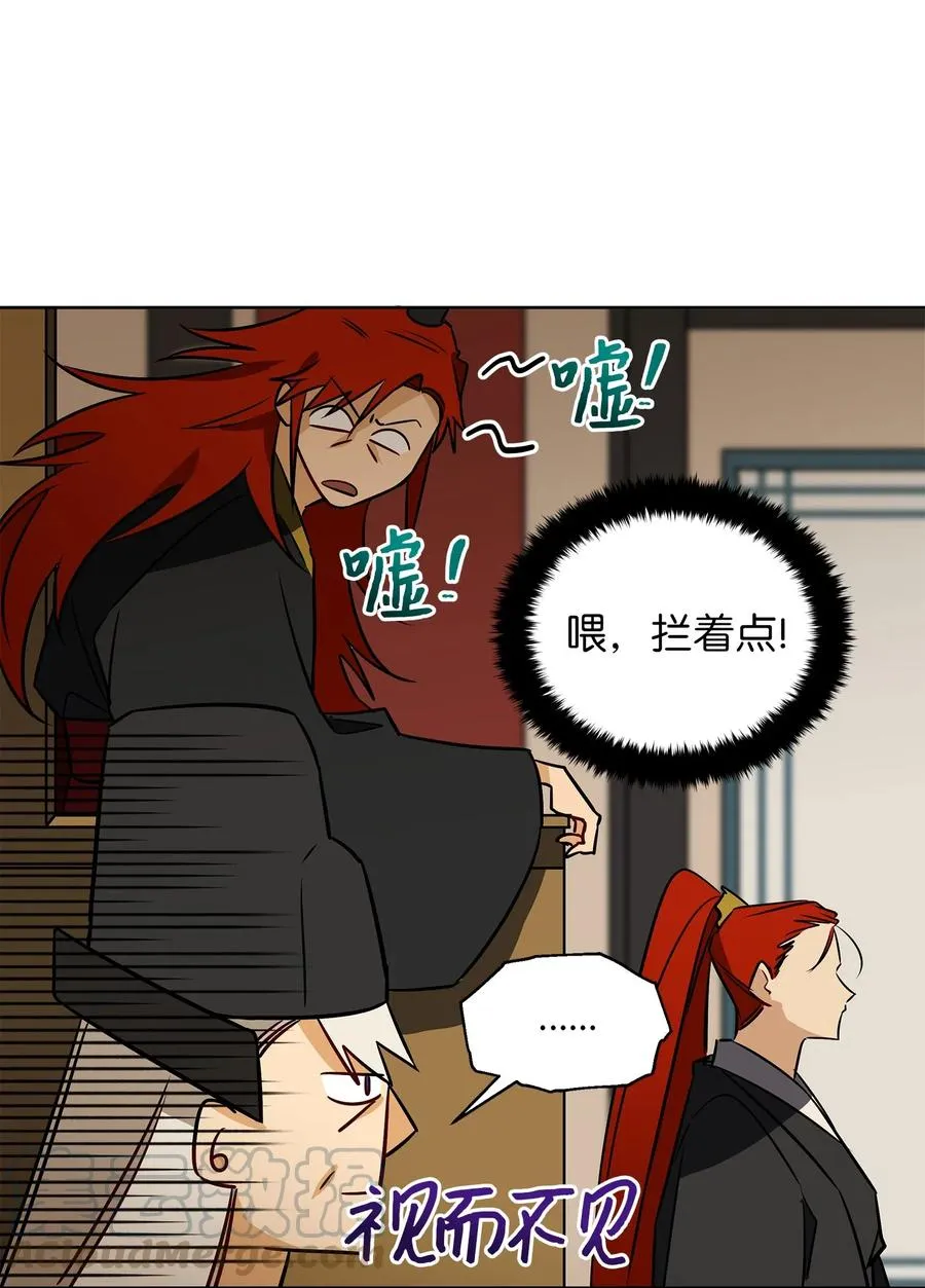 49 上朝议政 第49页