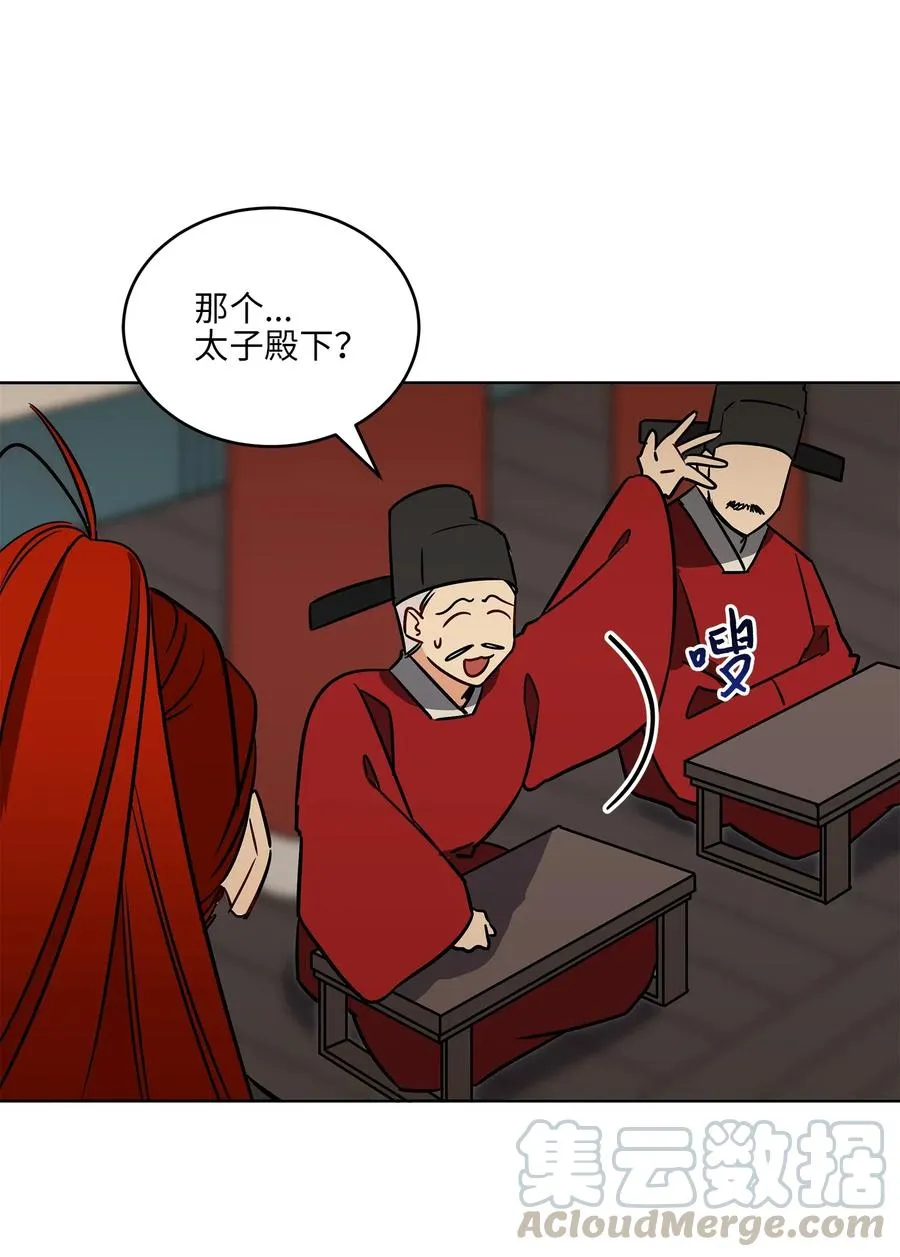 49 上朝议政 第55页