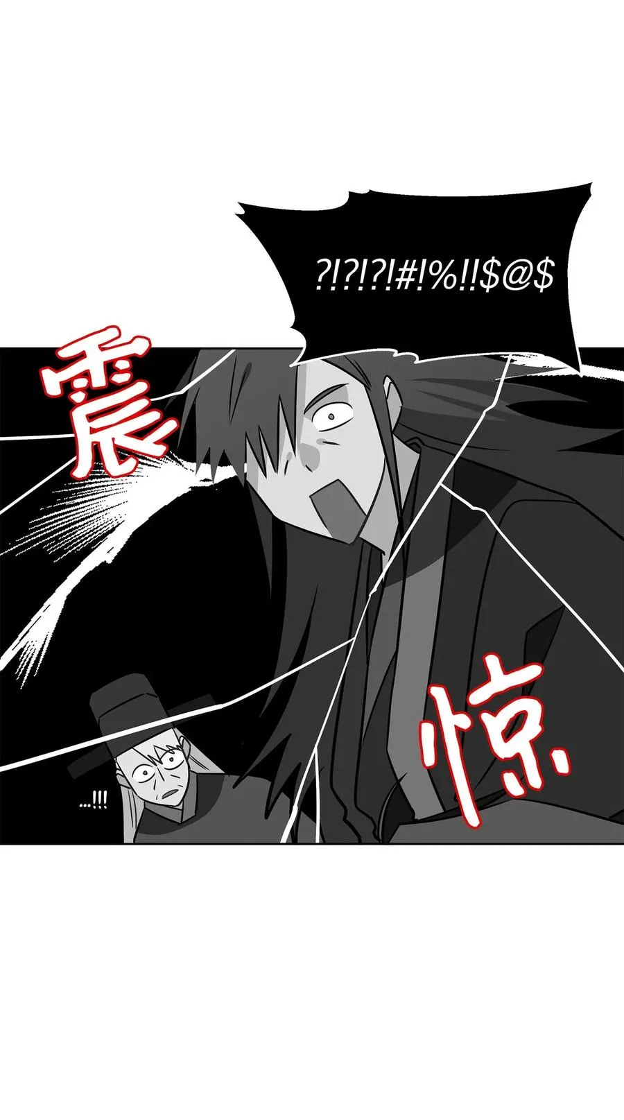 49 上朝议政 第59页