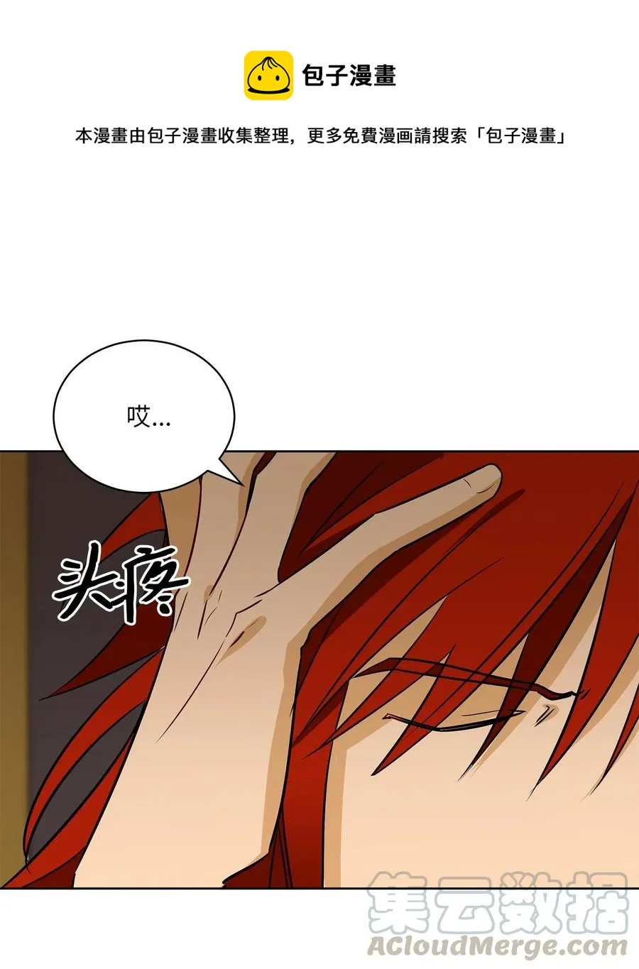 50 天子请命 第1页