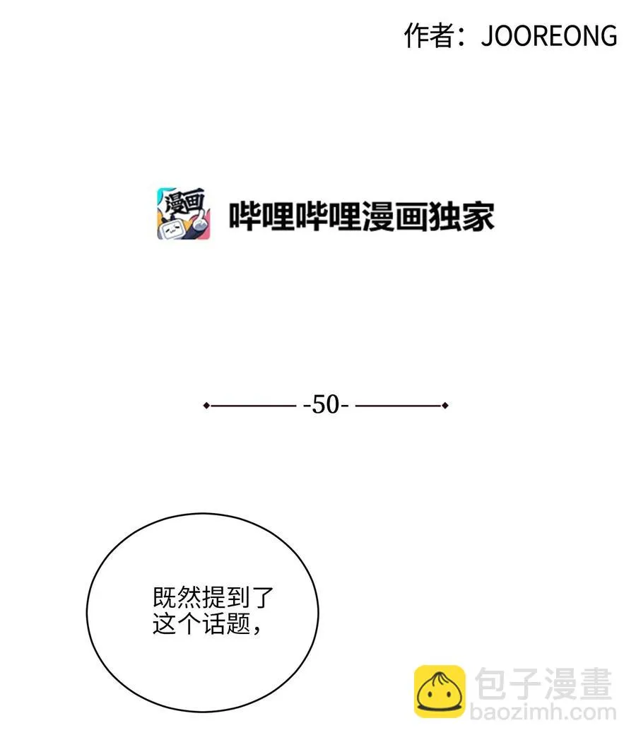 50 天子请命 第3页